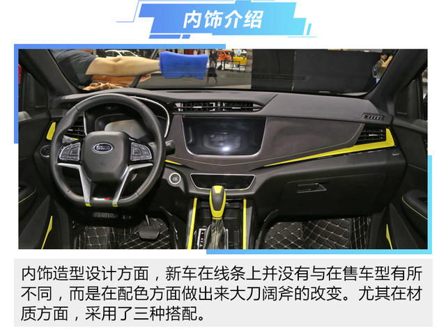 SWM斯威汽車