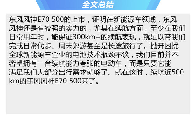 東風(fēng)風(fēng)神