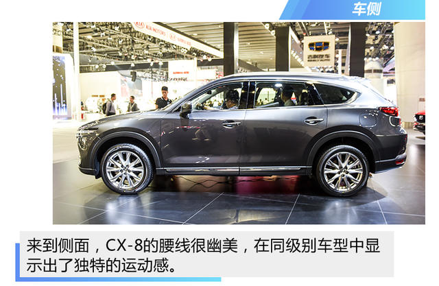 马自达CX-8广州车展
