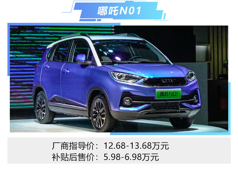 蔚來ES8；威馬EX5；前途K50；小鵬G3；天際ME7；哪吒N0