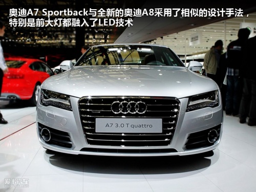 奥迪 2011款奥迪A7 Sportback