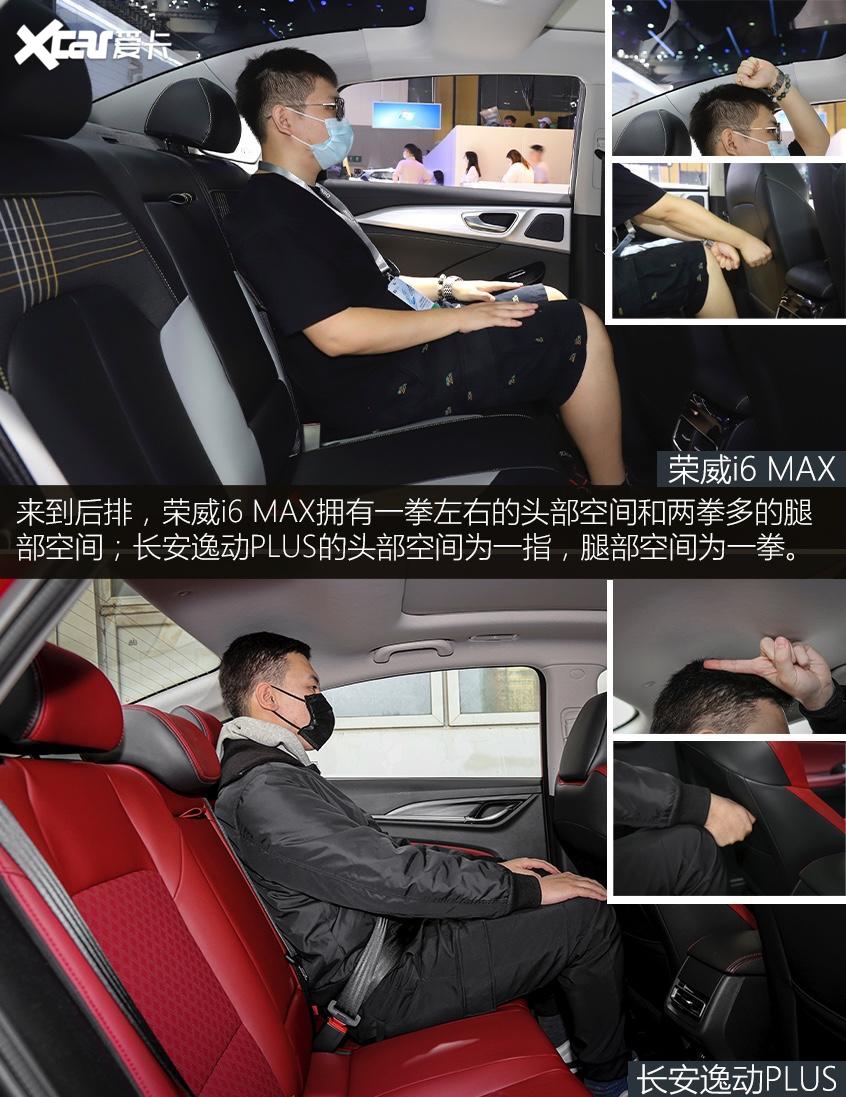 長安乘用車2020款逸動PLUS