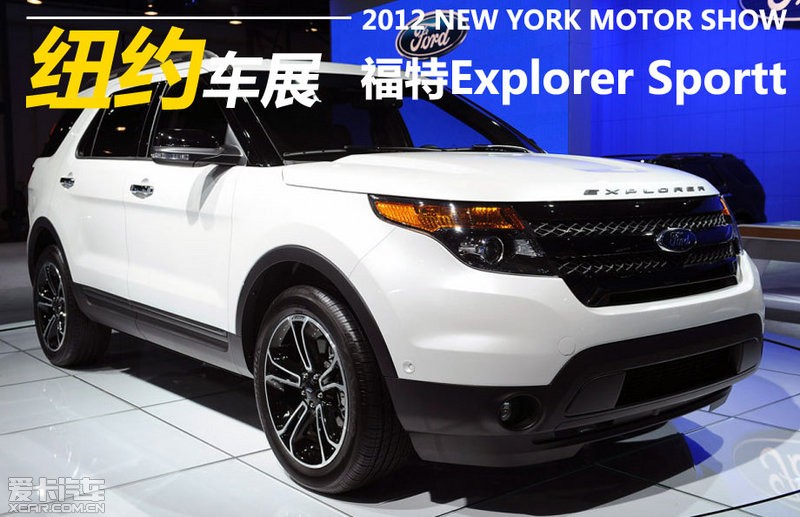 2013 ford explorer图片_汽车图片大全_爱卡汽车网