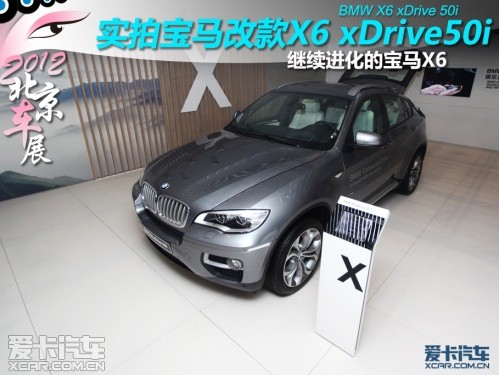 宝马 2013款宝马X6