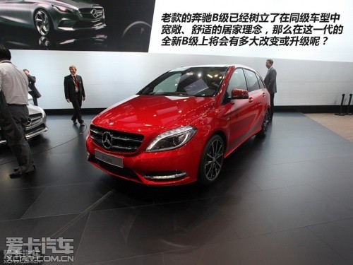 北京车展;奔驰;全新B级;新车