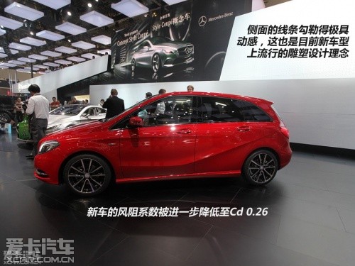 北京车展;奔驰;全新B级;新车