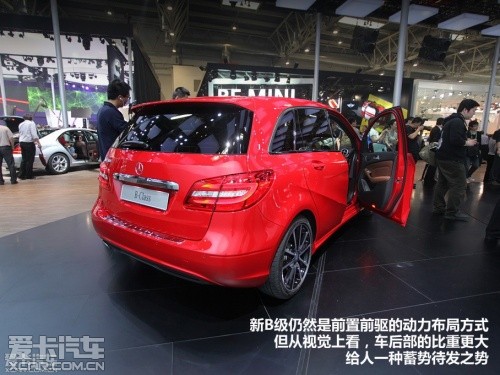 北京车展;奔驰;全新B级;新车