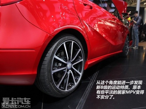 北京车展;奔驰;全新B级;新车