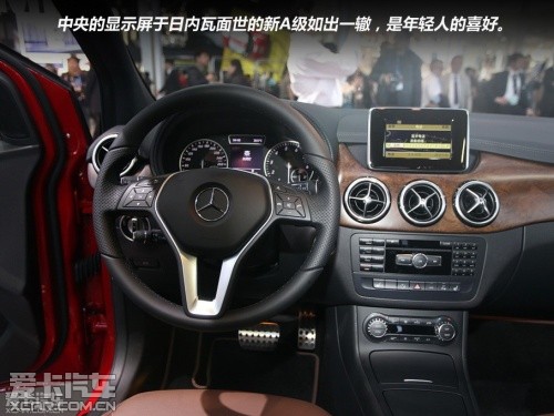 北京车展;奔驰;全新B级;新车