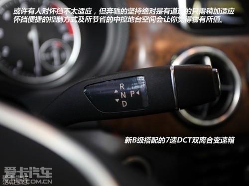 北京车展;奔驰;全新B级;新车