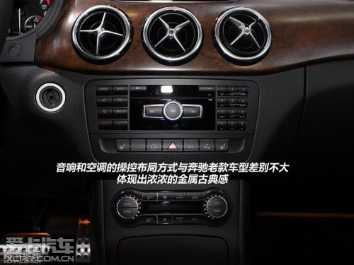 北京车展;奔驰;全新B级;新车