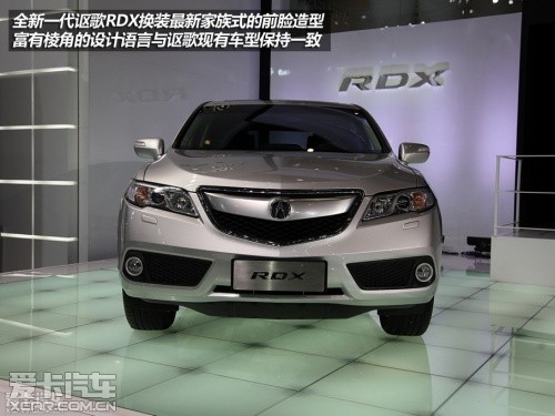 讴歌RDX