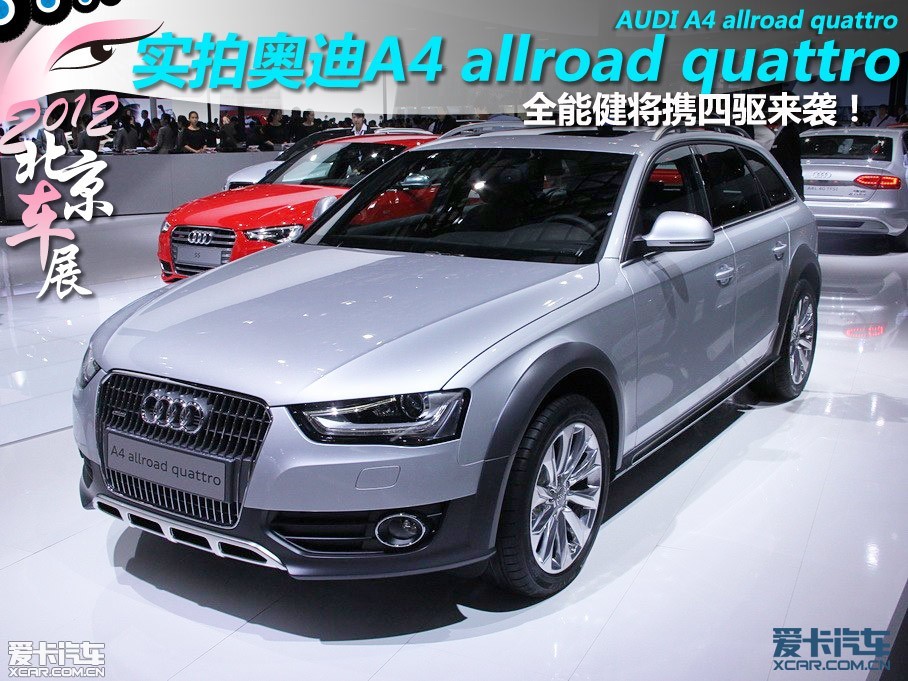 A4allroad ǰµµĵڶallroadͣͨA4аӵиӴõͨԡA4 allroad˺ǿļԪأŵĴA4 allroadդS4ƵķµΪQUATTROʾǶ...