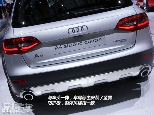 奥迪 2013款奥迪A4 Allroad