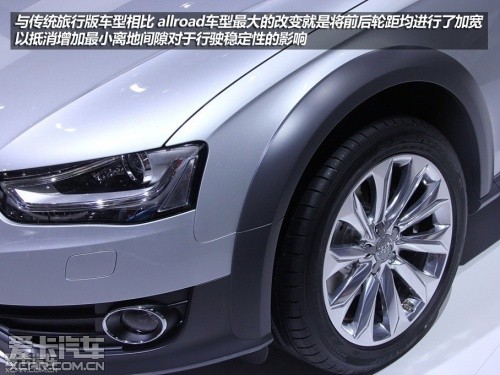 奥迪 2013款奥迪A4 Allroad