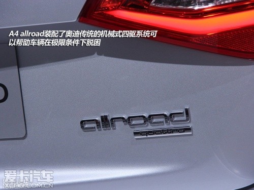奥迪 2013款奥迪A4 Allroad