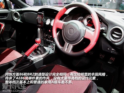 斯巴鲁 2013款斯巴鲁BRZ