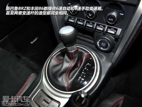 斯巴鲁 2013款斯巴鲁BRZ