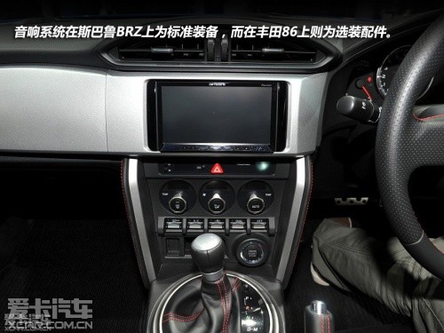 斯巴鲁 2013款斯巴鲁BRZ