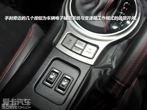 斯巴鲁 2013款斯巴鲁BRZ