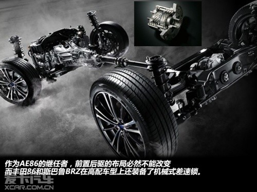 斯巴鲁 2013款斯巴鲁BRZ