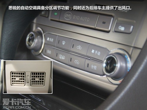 比亞迪思銳靜評(píng)