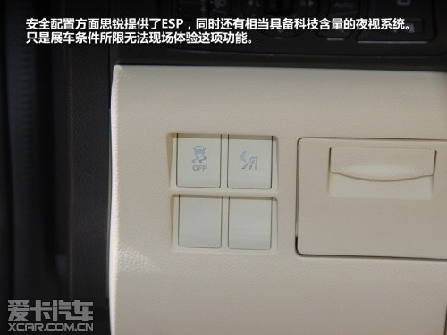 比亞迪思銳靜評(píng)