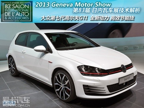 大众2013款高尔夫GTI