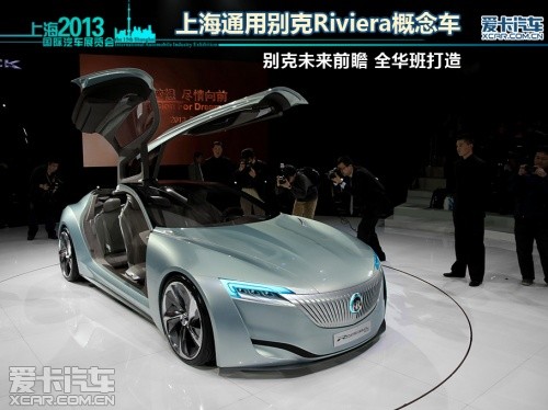 别克Riviera概念车