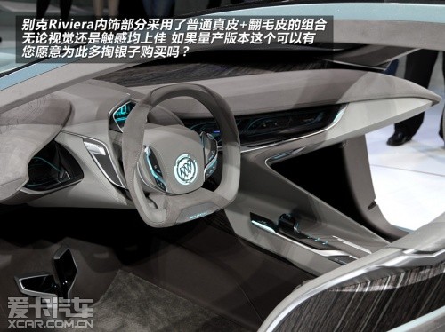 别克Riviera概念车
