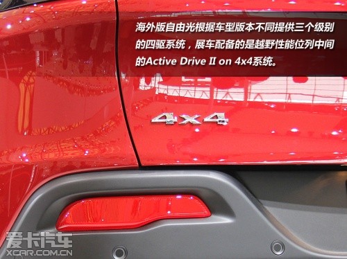 Jeep自由光