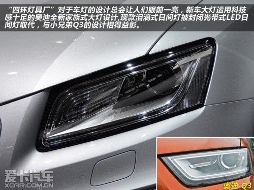 奥迪2013款奥迪Q5