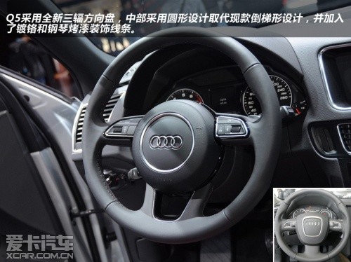 奥迪2013款奥迪Q5