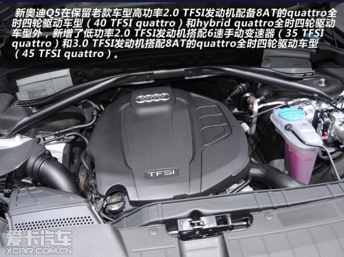 奥迪2013款奥迪Q5