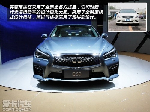 英菲尼迪2014款英菲尼迪Q50