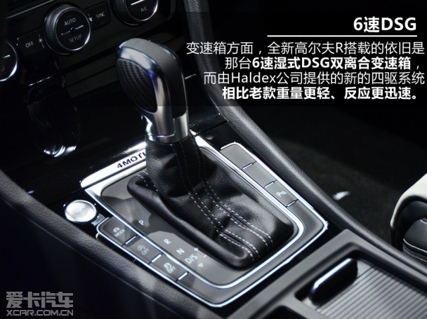 钢炮再度进化 法兰克福车展静评高尔夫R