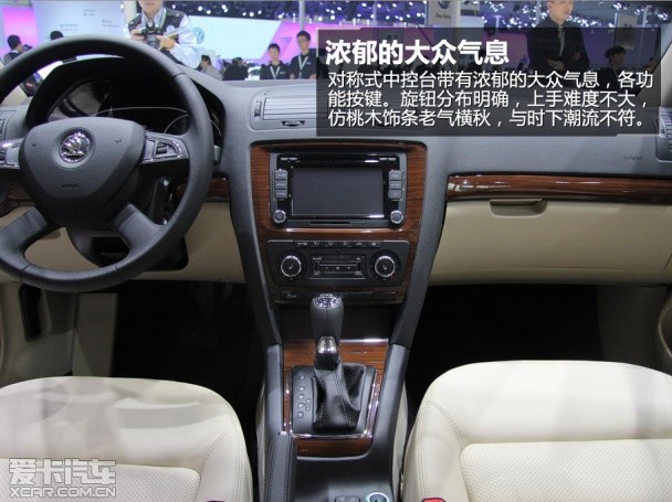 上海大众斯柯达2014款明锐