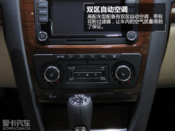 上海大众斯柯达2014款明锐