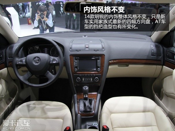 上海大众斯柯达2014款明锐