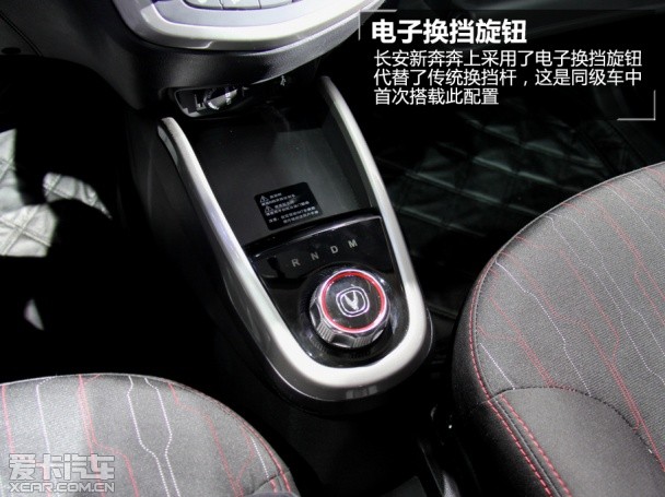 长安乘用车2014款奔奔mini高清图片
