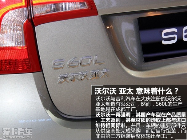 2013广州车展静态体验沃尔沃S60L
