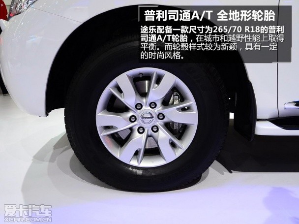 谁说越野不可舒适 静态体验日产途乐