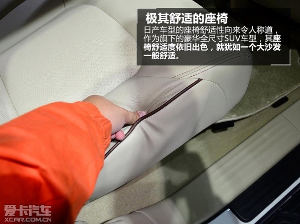 谁说越野不可舒适 静态体验日产途乐