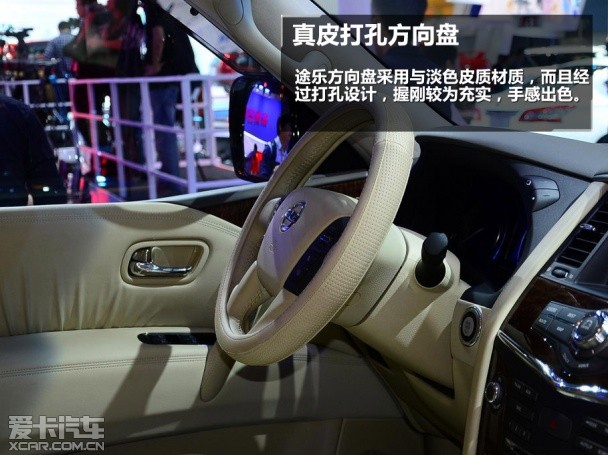 谁说越野不可舒适 静态体验日产途乐