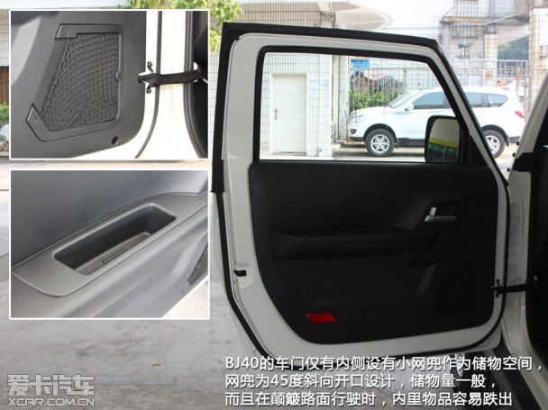 实拍;北京汽车BJ40
