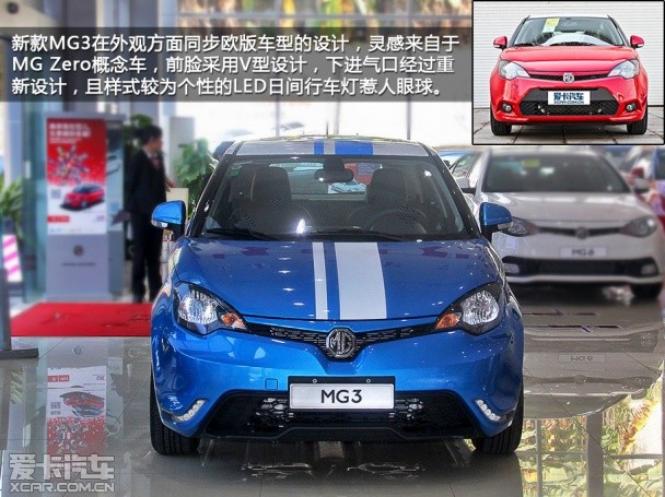 MG2014款MG3