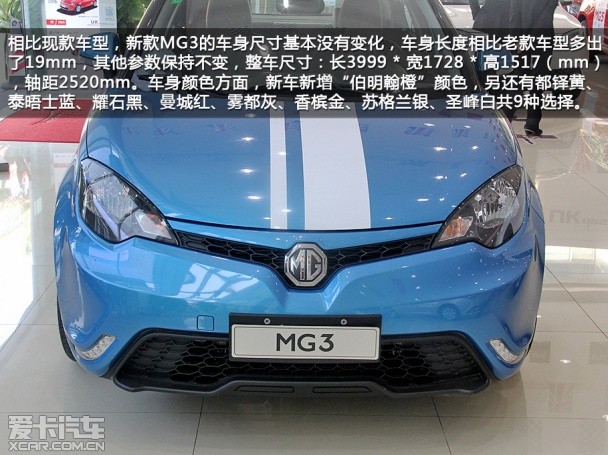 MG2014款MG3