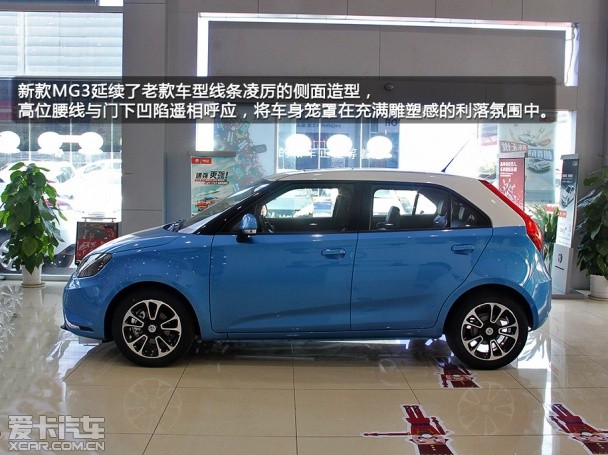 MG2014款MG3