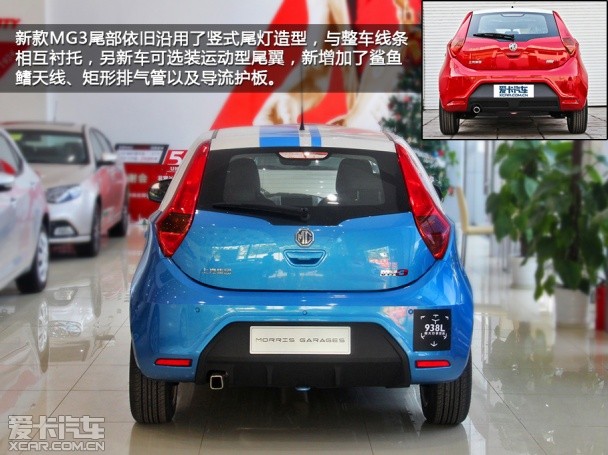 MG2014款MG3