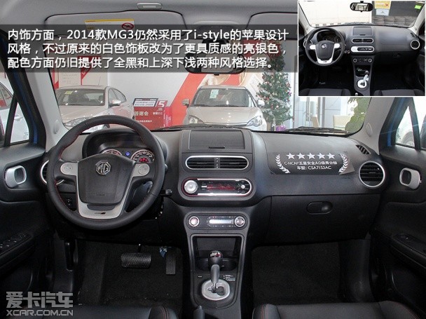 MG2014款MG3
